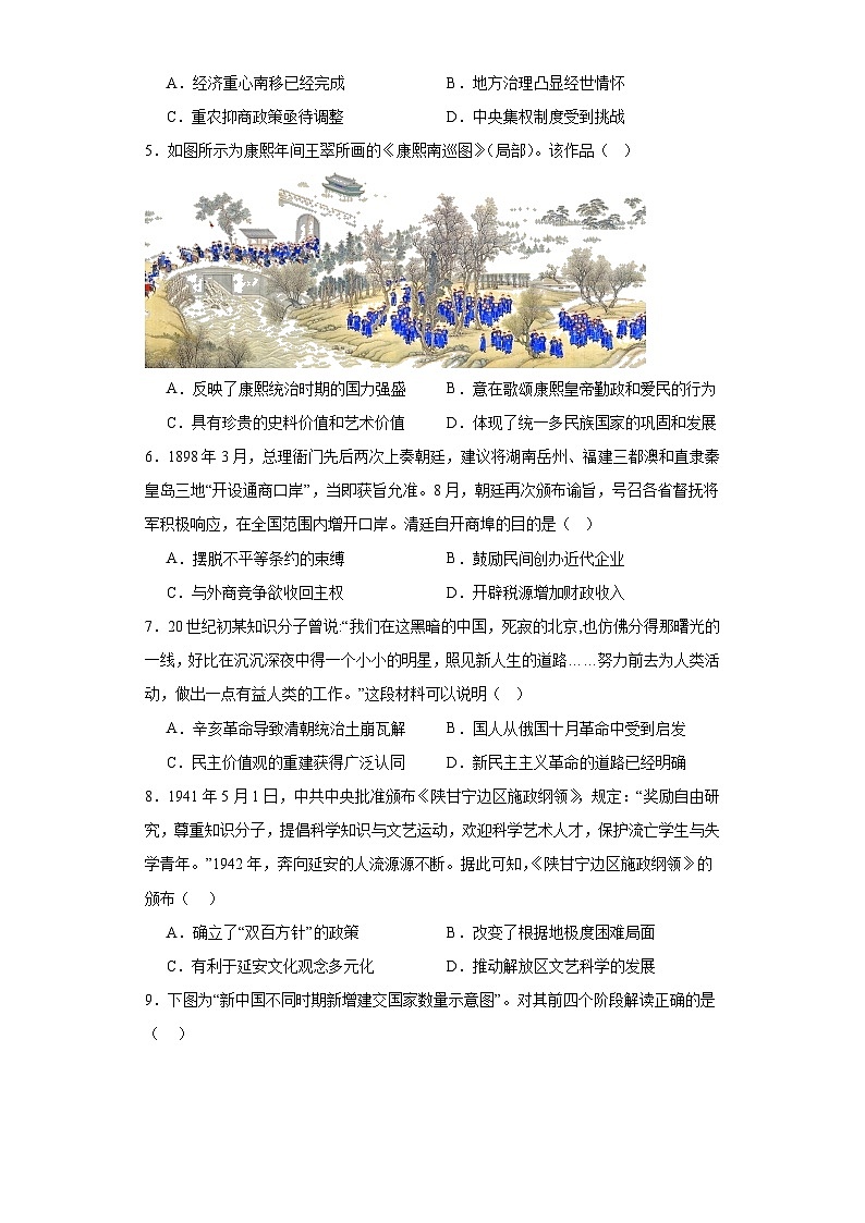 江苏省淮安市涟水中学2023届高三高考前模拟考历史试题（含解析）第2页