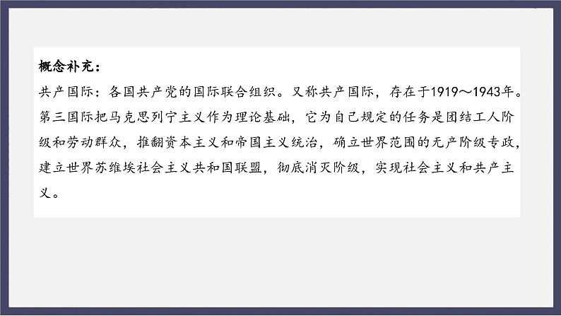 人教统编版高中历史必修中外历史纲要 第二十一课 五四运动与中国共产党的诞生 课件第5页