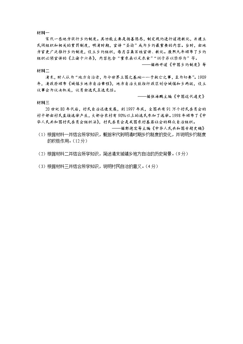 人教统编版高中历史必修中外历史纲要 第十九课 辛亥革命 课件+教案+同步分层练习(含答案)03