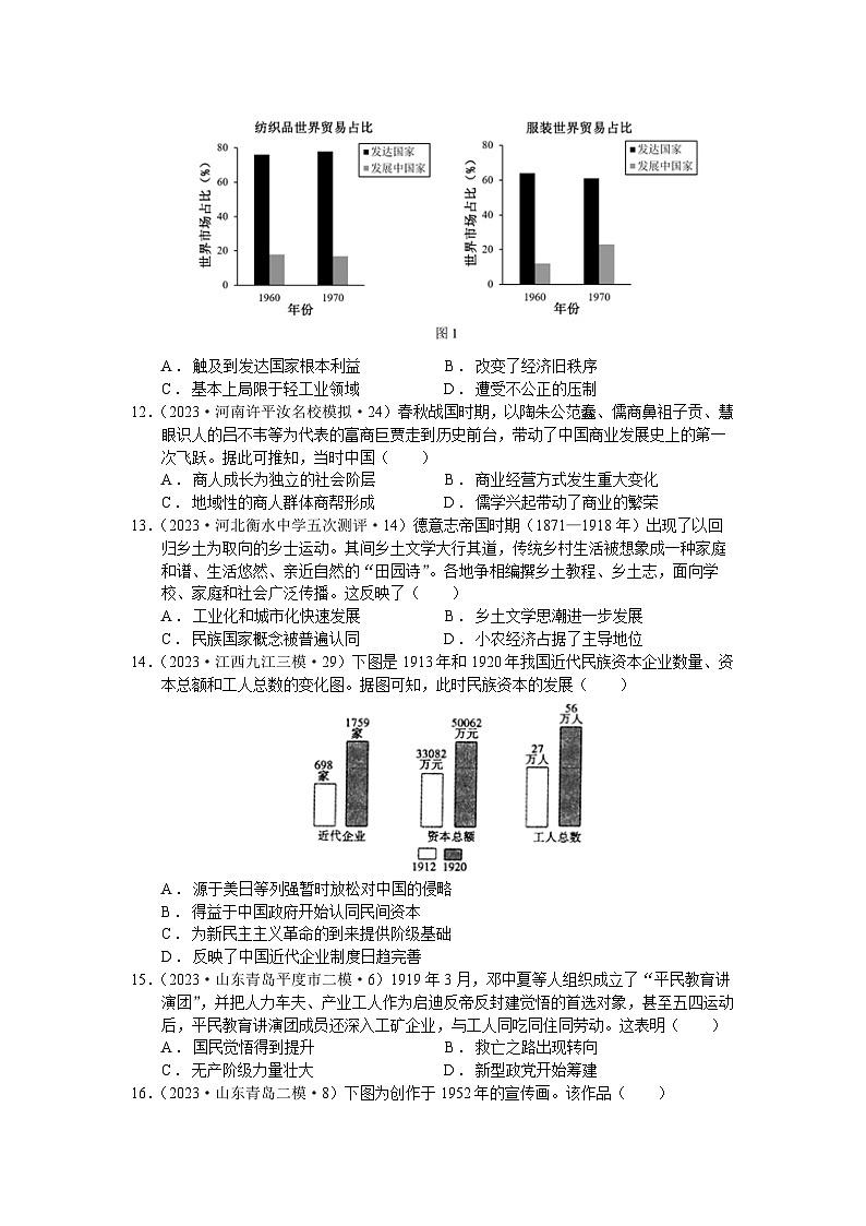 高中核心素养系列专项训练：唯物史观--2024届高三统编版（2019）历史一轮复习第3页