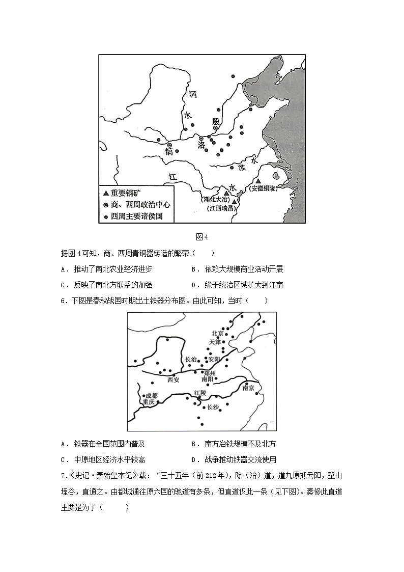 专项训练05 历史地图类--2024届高三统编版历史一轮复习03