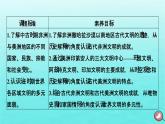 新教材2023年高中历史第2单元中古时期的世界第5课古代非洲与美洲课件部编版必修中外历史纲要下