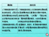 新教材2023年高中历史第3单元走向整体的世界第7课全球联系的初步建立与世界格局的演变课件部编版必修中外历史纲要下