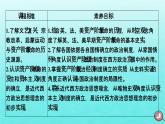 新教材2023年高中历史第4单元资本主义制度的确立第9课资产阶级革命与资本主义制度的确立课件部编版必修中外历史纲要下