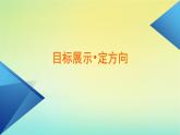 新教材2023年高中历史第1单元政治制度第3课中国近代至当代政治制度的演变课件部编版选择性必修1