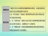 新教材2023年高中历史第3单元法律与教化第9课近代西方的法律与教化课件部编版选择性必修1