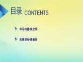 新教材2023年高中历史第1单元政治制度单元整合课件部编版选择性必修1