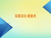 新教材2023年高中历史第1单元政治制度单元整合课件部编版选择性必修1