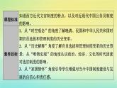新教材2023年高中历史第2单元官员的选拔与管理第7课近代以来中国的官员选拔与管理课件部编版选择性必修1
