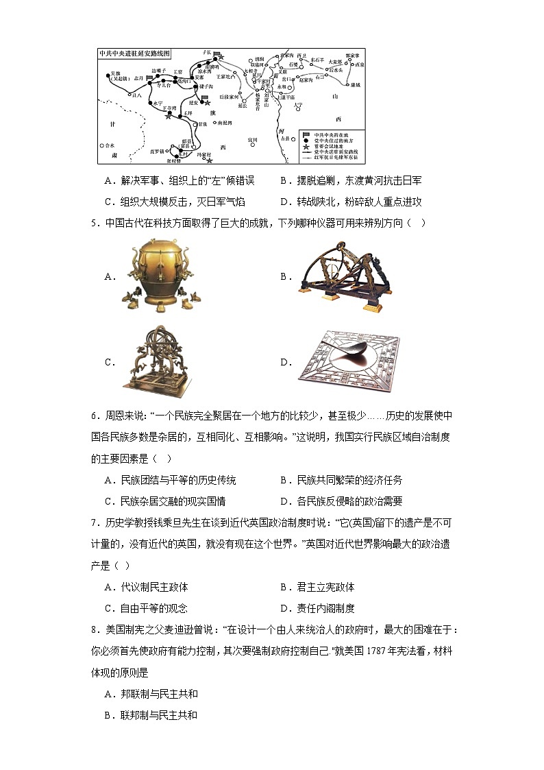 湖北省黄冈市温德克英考试研究院2022-2023高一下学期合格考综合复习历史试题（含解析）第2页