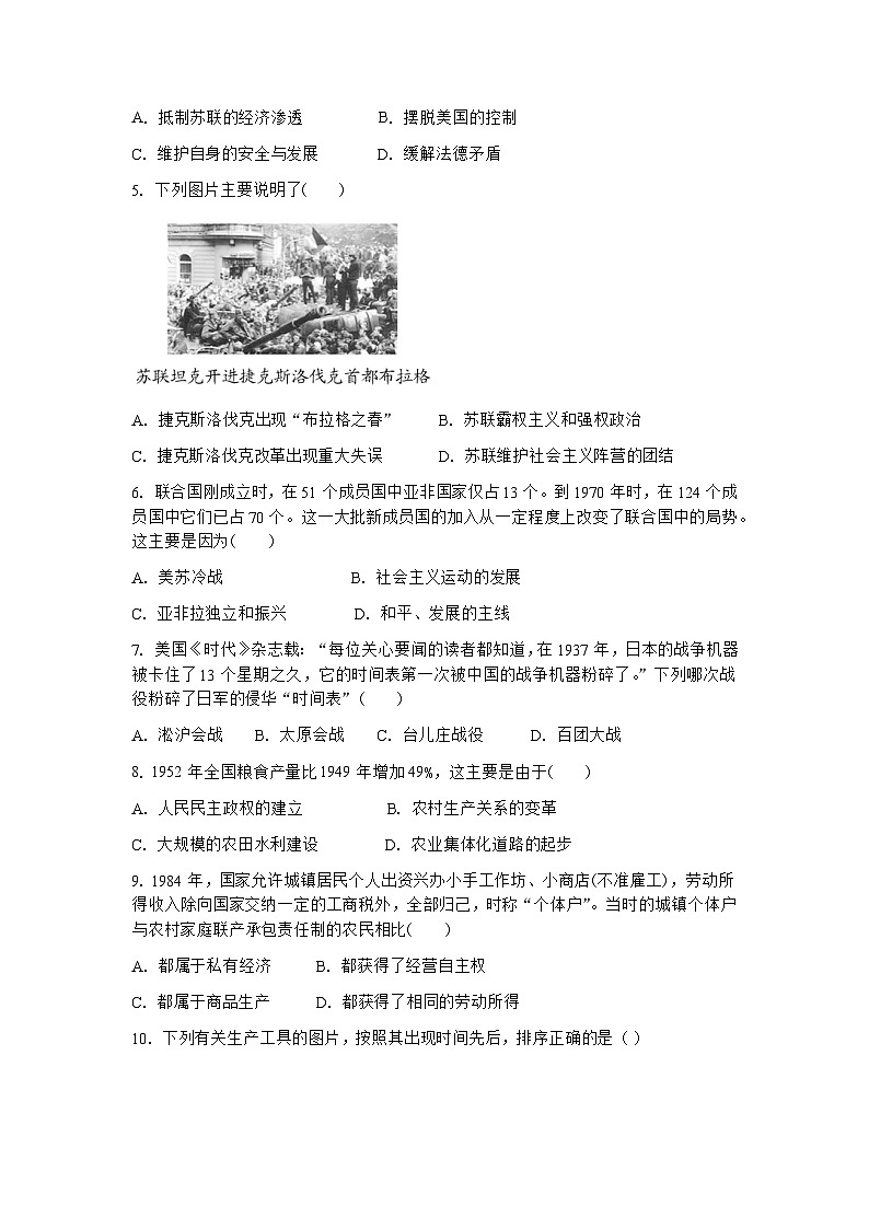 云南省文山市第一中学2022—2023学年高一下学期期末考试历史试题02
