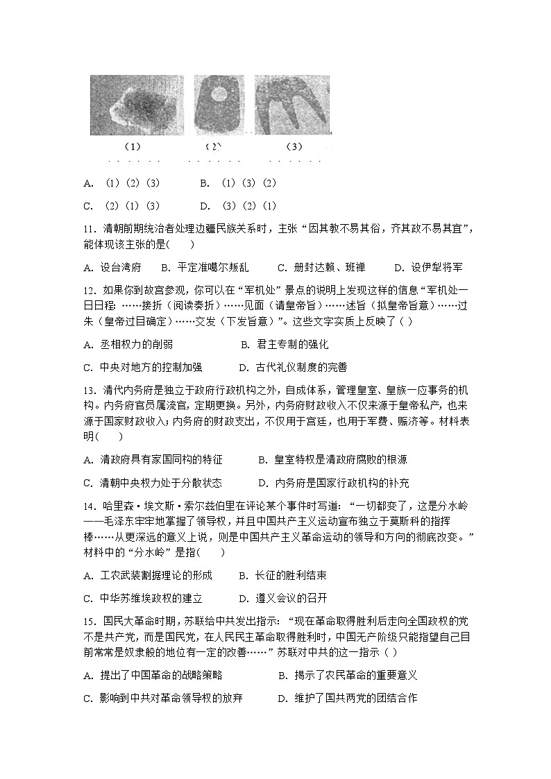 云南省文山市第一中学2022—2023学年高一下学期期末考试历史试题03