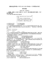 湖南省益阳市第一中学2022-2023学年高一下学期期末考试历史试题