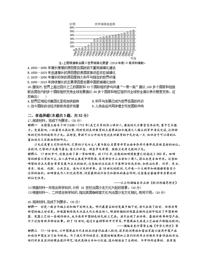 湖南省益阳市第一中学2022-2023学年高一下学期期末考试历史试题03