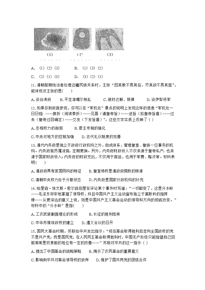 云南省文山市第一中学2022—2023学年高一下学期期末考试历史试题（含答案）第3页