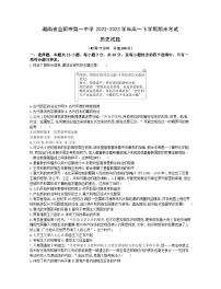 湖南省益阳市第一中学2022-2023学年高一下学期期末考试历史试题（含答案）