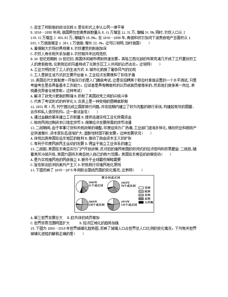 湖南省益阳市第一中学2022-2023学年高一下学期期末考试历史试题（含答案）02