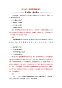 高中历史人教统编版选择性必修1 国家制度与社会治理第16课 中国赋税制度的演变测试题