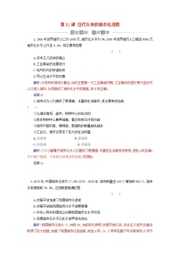 高中历史人教统编版选择性必修2 经济与社会生活第11课 近代以来的城市化进程同步测试题