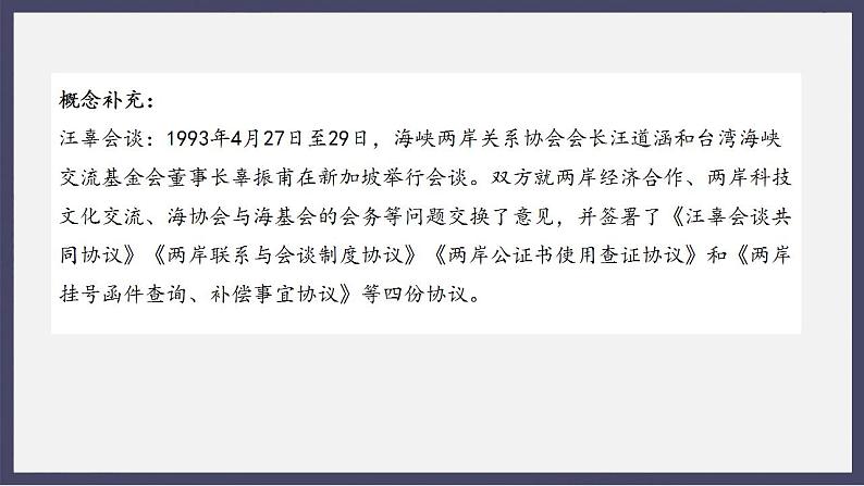 人教统编版高中历史必修中外历史纲要 第二十八课 中国特色社会主义道路的开辟与发展 课件+教案+同步分层练习(含答案)05