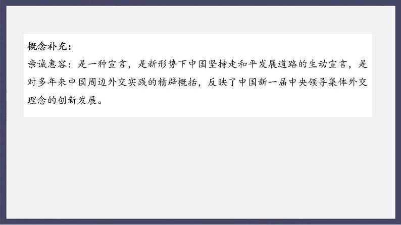 人教统编版高中历史必修中外历史纲要 第二十九课 改革开放以来的巨大成就 课件+教案+同步分层练习(含答案)05