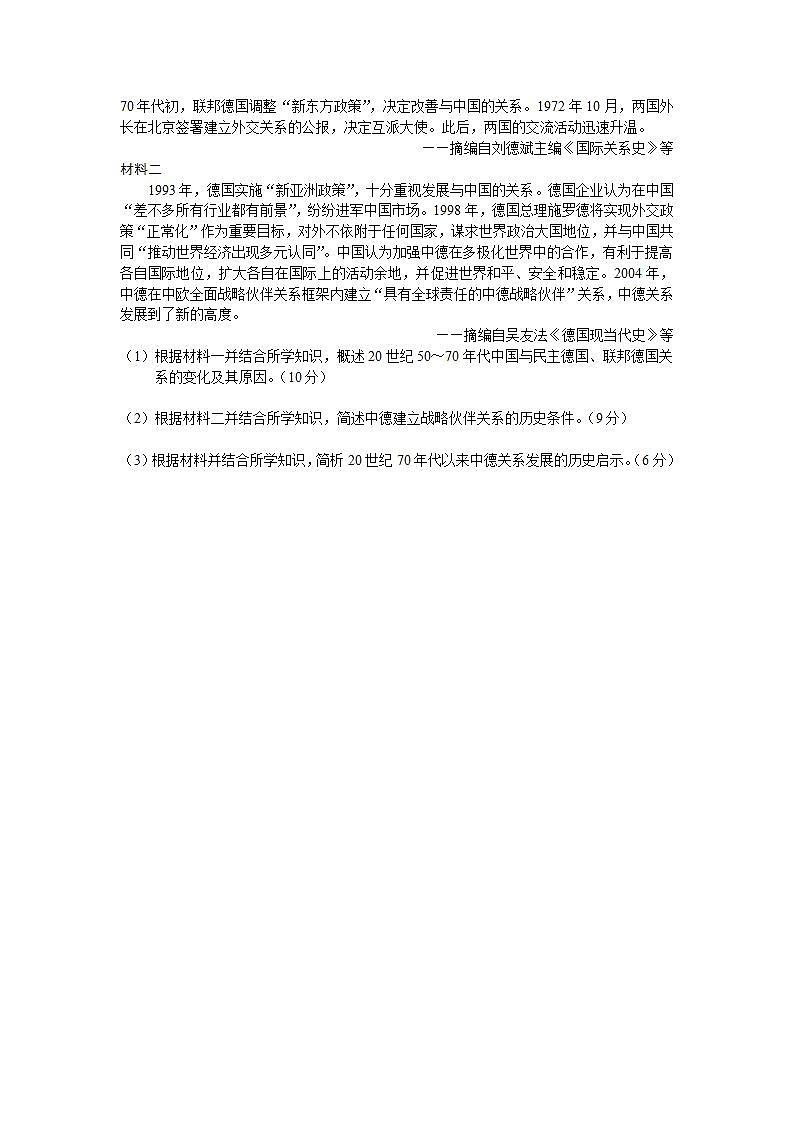 人教统编版高中历史必修中外历史纲要 第二十九课 改革开放以来的巨大成就 课件+教案+同步分层练习(含答案)03