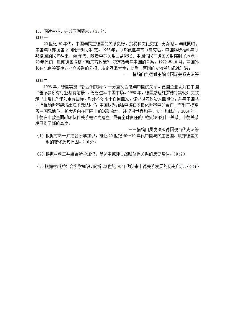 人教统编版高中历史必修中外历史纲要 第二十九课 改革开放以来的巨大成就 课件+教案+同步分层练习(含答案)03