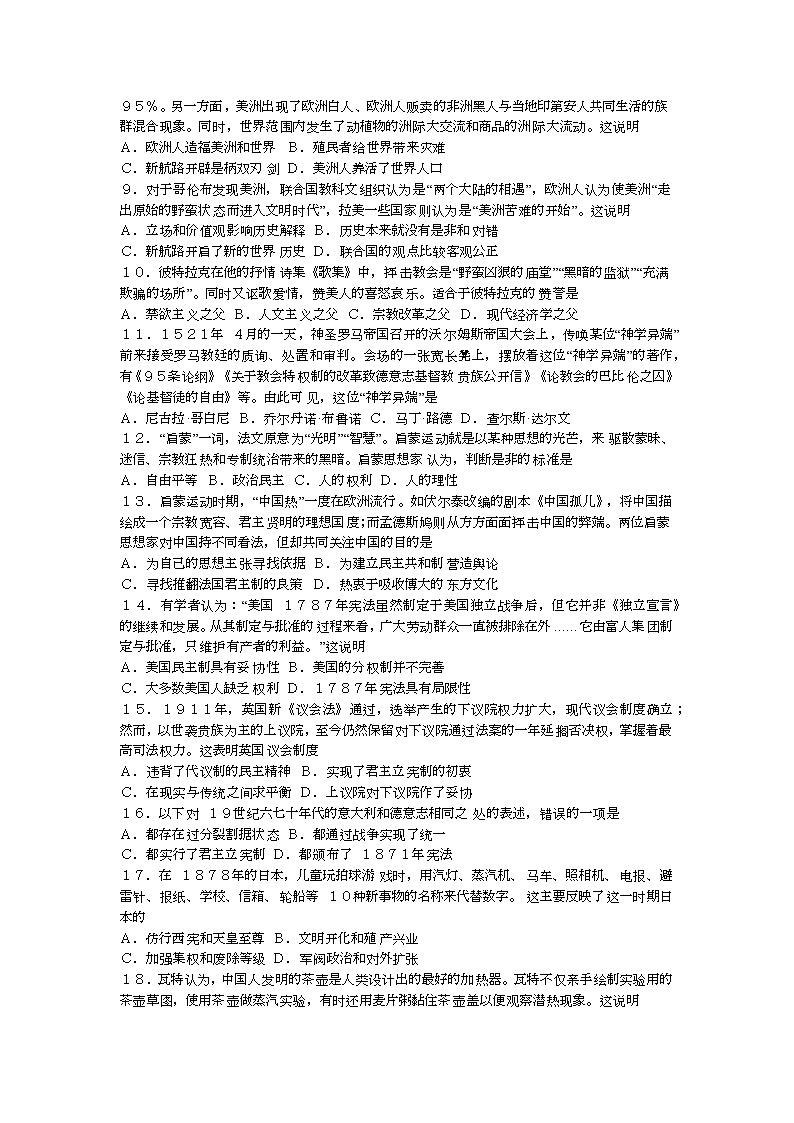 青海省西宁市2022-2023学年高一下学期期末考试历史试题+02