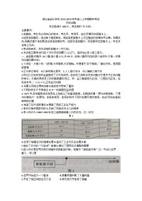 湖北省部分学校2022-2023学年高二上学期期中考试历史试题