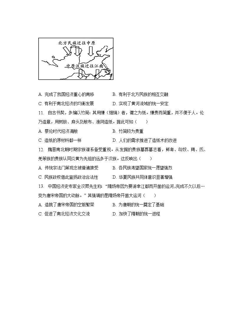 贵州省黔西南州金成实验学校2022-2023学年高二下学期期末考试历史试卷03
