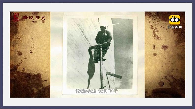 人教统编版高中历史必修中外历史纲要 第二十六课 中华人民共和国成立和向社会主义的过渡 课件+教案+同步分层练习(含答案)02