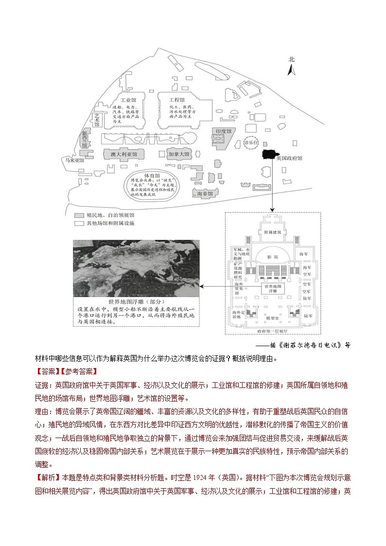 十年(14-23)高考历史真题分项汇编 专题16  两次世界大战、十月革命与国际秩序的演变（2份打包，原卷版+解析版）03