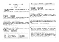 山东省德州市乐陵民生高中2022-2023学年高二下学期期末模拟历史试题