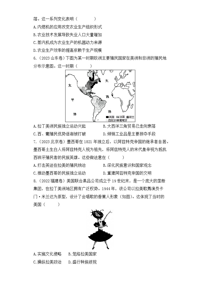 三年（2021-2023）高考历史创新真题汇编：十、工业革命时期——近代后期的西方世界02