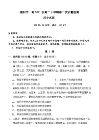 河南省濮阳市第一高级中学2022-2023学年高二下学期第三次质量检测历史试题