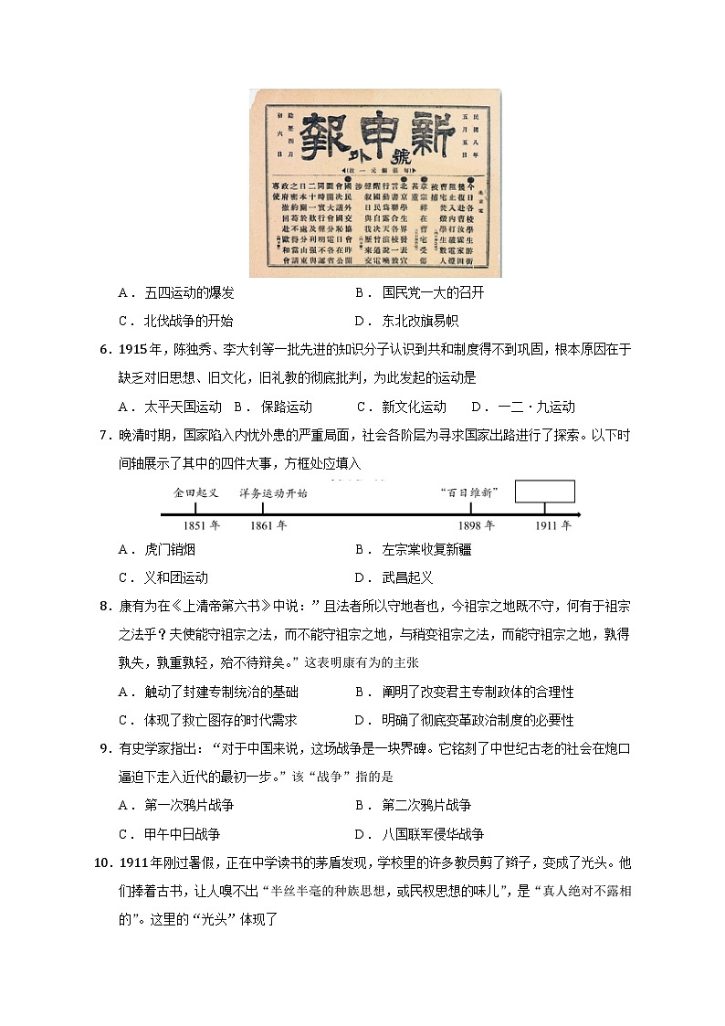 四川省绵阳南山中学实验学校2022-2023学年高一下学期2月月考历史试题02