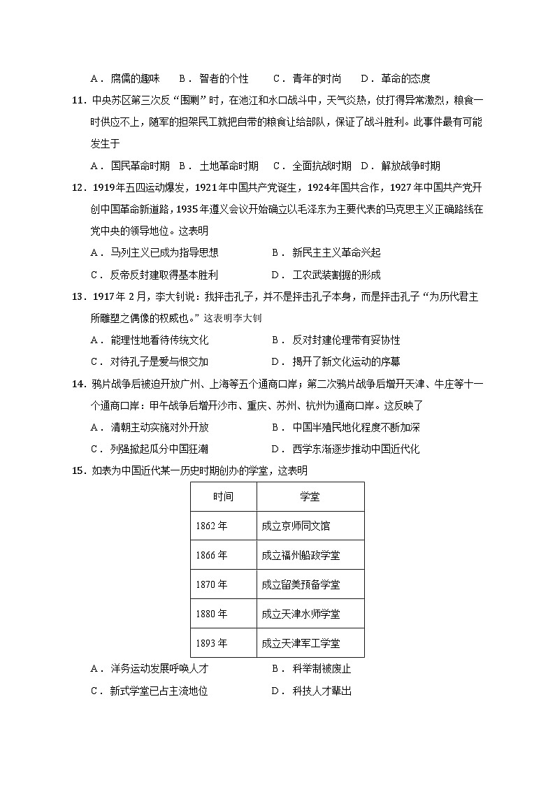 四川省绵阳南山中学实验学校2022-2023学年高一下学期2月月考历史试题03