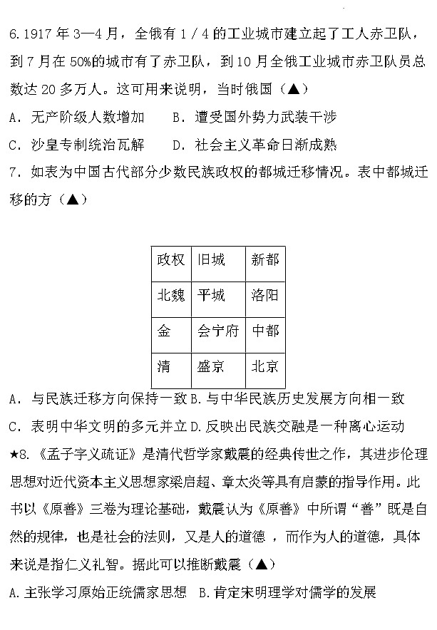广东省深圳市高中生联盟2023-2024学年高三上学期第一次调研测试历史试题03