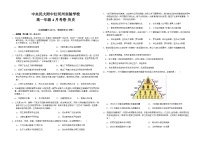 云南省中央民族大学附属中学红河州实验学校2022-2023学年高一下学期4月月考历史试卷