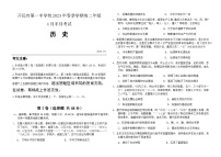 云南省红河哈尼族彝族自治州开远市第一中学校2022-2023学年高二下学期4月半月考历史试题