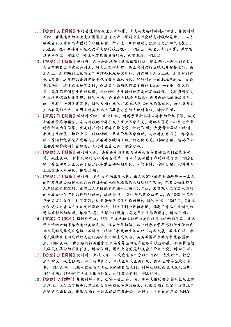 云南省红河哈尼族彝族自治州开远市第一中学校2022-2023学年高一下学期5月半月考历史试题03