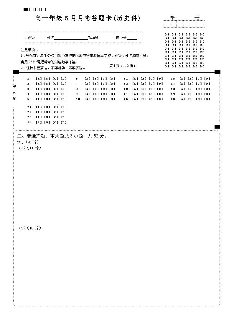 云南省红河哈尼族彝族自治州开远市第一中学校2022-2023学年高一下学期5月半月考历史试题01