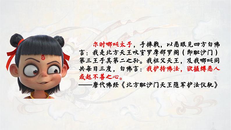 高中历史统编版必修中外历史纲要上课件第8课三国至隋唐的文化01