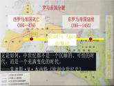 高中历史统编版必修中外历史纲要下课件第3课