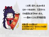 高中历史统编版必修中外历史纲要下课件第5课