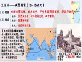 高中历史统编版必修中外历史纲要下课件第5课
