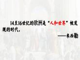 高中历史统编版必修中外历史纲要下课件第8课
