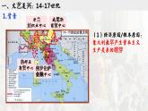 高中历史统编版必修中外历史纲要下课件第8课
