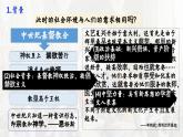 高中历史统编版必修中外历史纲要下课件第8课