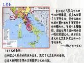 高中历史统编版必修中外历史纲要下课件第8课
